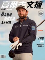 Golf Digest Taiwan 高爾夫文摘